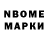 Марки N-bome 1,5мг Fredni YT