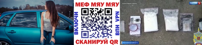 МЯУ-МЯУ мука  Купить где  Железногорск 